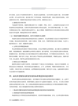 社会政策研究2025年10月第4期