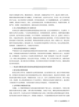 社会政策研究2025年10月第4期