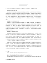 社会政策研究2025年10月第4期
