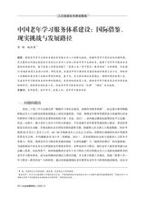 社会政策研究2025年10月第4期
