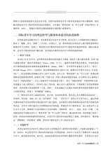 社会政策研究2025年10月第4期