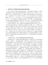 社会政策研究2025年10月第4期