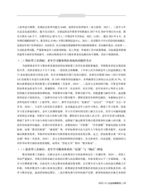 社会政策研究2025年10月第4期