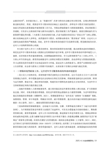 社会政策研究2025年10月第4期