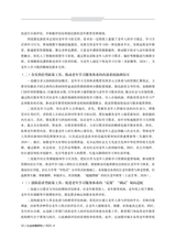 社会政策研究2025年10月第4期