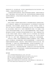社会政策研究2025年10月第4期