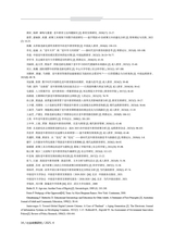 社会政策研究2025年10月第4期