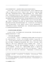 社会政策研究2025年10月第4期