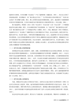 社会政策研究2025年10月第4期