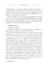 社会政策研究2025年10月第4期