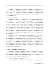 社会政策研究2025年10月第4期