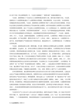 社会政策研究2025年10月第4期