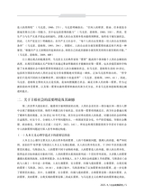 社会政策研究2025年10月第4期