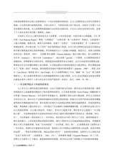 社会政策研究2025年10月第4期