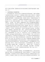 社会政策研究2025年10月第4期