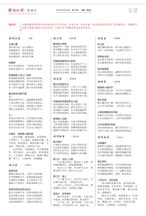 诗词2025年9月第18期