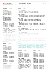 诗词2025年9月第18期