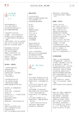 诗词2025年9月第18期