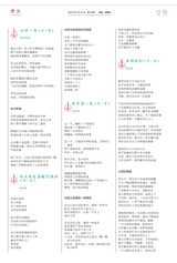 诗词2025年9月第18期