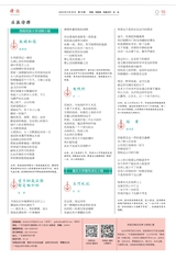 诗词2025年9月第18期
