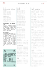诗词2025年9月第18期
