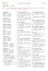 诗词2025年9月第18期