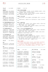 诗词2025年9月第18期