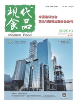 现代食品·下2025年5月第5期