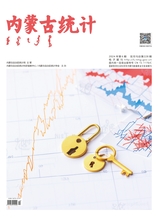 内蒙古统计