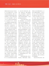 中国招标2025年9月第9期