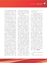 中国招标2025年9月第9期