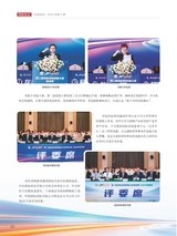 中国招标2025年9月第9期