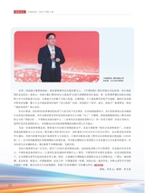 中国招标2025年9月第9期