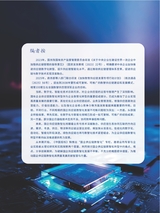 中国招标2025年9月第9期