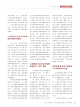 中国招标2025年9月第9期