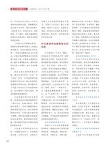 中国招标2025年9月第9期