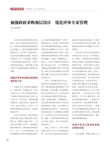 中国招标2025年9月第9期