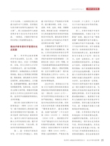 中国招标2025年9月第9期