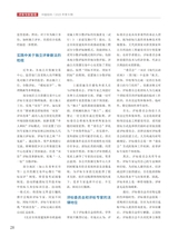 中国招标2025年9月第9期