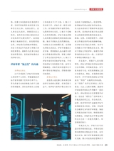 中国招标2025年9月第9期