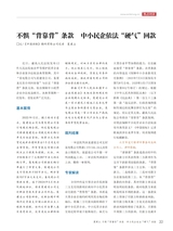 中国招标2025年9月第9期