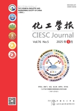化工学报2025年5月第5期
