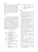 化工学报2025年6月1期增刊