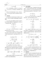 化工学报2025年6月1期增刊