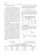 化工学报2025年6月1期增刊