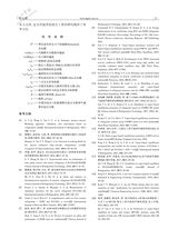 化工学报2025年6月1期增刊