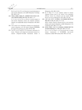 化工学报2025年6月1期增刊