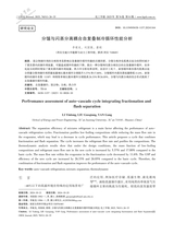 化工学报2025年6月1期增刊