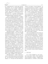 化工学报2025年6月1期增刊