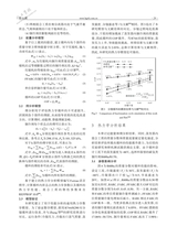 化工学报2025年6月1期增刊